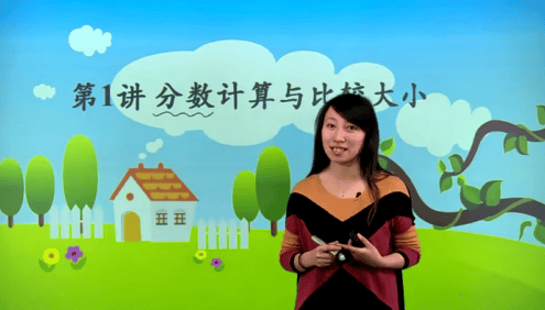 【高思网课】高思学校竞赛数学课本·五年级上册同步课程