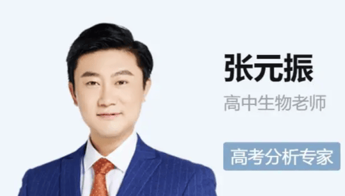 【张元振生物】2024届高三生物 张元振高考生物一轮复习A+班-2023年秋季