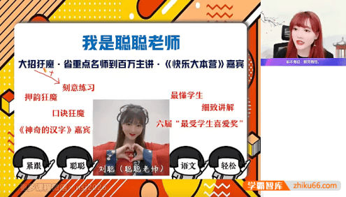 【刘聪语文】2024届刘聪高三高考语文密训班