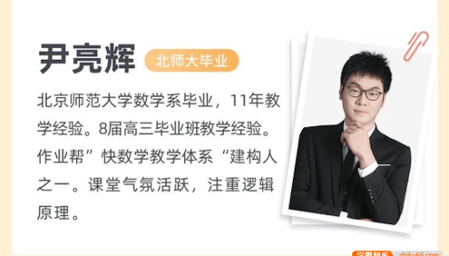 【尹亮辉数学】2024届高三数学 尹亮辉高考数学二轮复习A+班-2024年春季