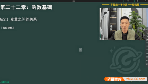 根源数学资优导引基础篇-初中函数专题(刘育涛平行线中考体系)