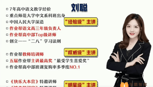 【刘聪语文】2022届高三语文 刘聪高考语文三轮复习密训班(纵横语文)