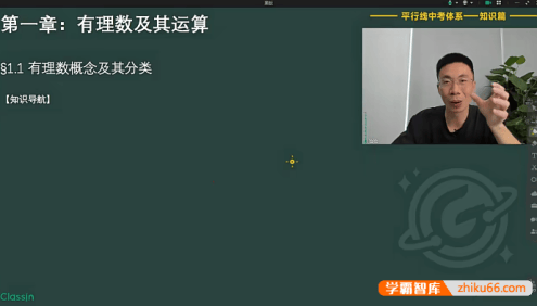 根源数学资优导引基础篇-初中几何专题(刘育涛平行线中考体系)