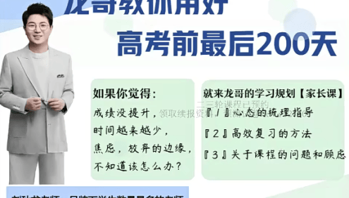 作业帮2023届高考各科学习规划课-名师带你规划高考前200天