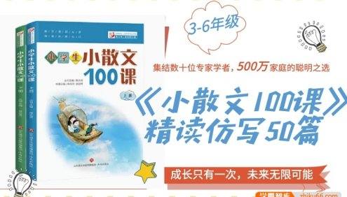 【糖豆老师】小学语文3-6年级精读仿写课,专注提升阅读和写作能力