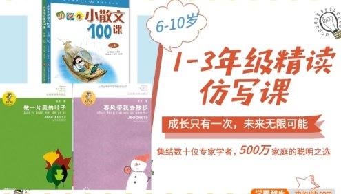 【糖豆老师】小学语文1-3年级精读仿写课,提高孩子语文素养和文字理解能力
