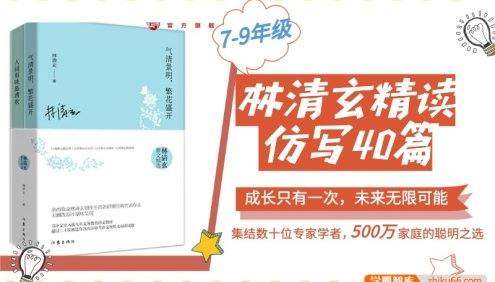 【糖豆老师】林清玄经典散文精读仿写(7~9年级),专注提升阅读和写作能力