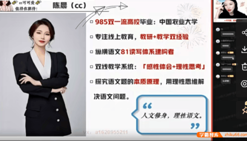 【陈晨语文】2024届陈晨高二语文系统班-2023年暑假