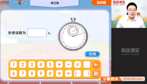 【李雪冬物理】2021届李雪新初二物理系统班-2020年暑假