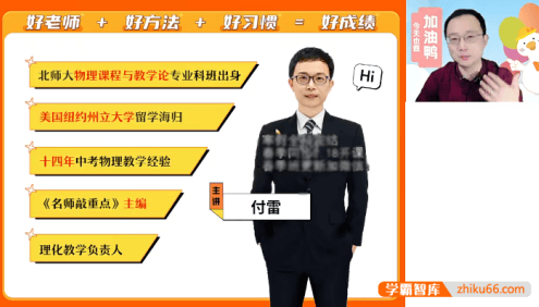 【付雷物理】2025届初三物理 付雷中考物理寒假A+班-2025年春季上