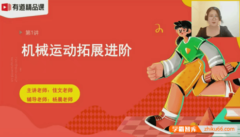 【杨佳文物理】2021届杨佳文初二物理系统班-2020年秋季