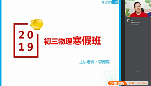 【李海涛物理】李海涛初三中考物理一轮复习尖端班(力学专题)