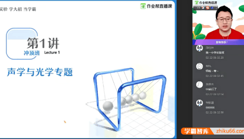 【李海涛物理】李海涛初三中考物理冲顶班-2020年春季