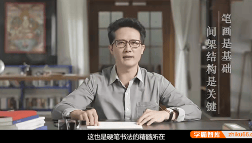 《候信水老师的写字课》每天15分钟21天带你写出一手漂亮好字