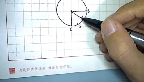 刘腾之硬笔楷书193节视频课程