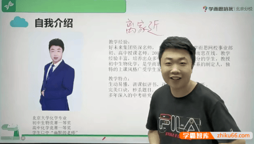 【李嘉津生物】李嘉津初一生物勤思班-2020秋季