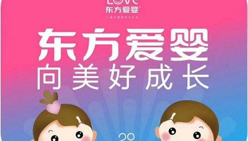 亲子幼儿音乐教育《东方爱婴音乐游戏》星星班(7-9个月)共29集