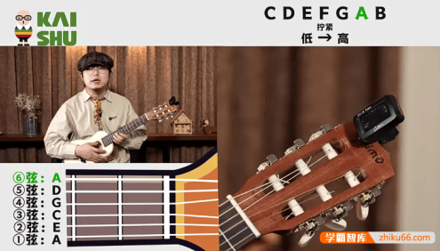 吉他入门零基础自学教程《零基础学吉他课程》