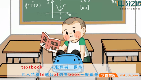 【分之道】初三英语单词动画视频课程(九年级全册)