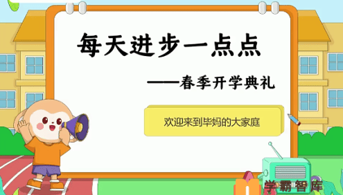 【毕春艳英语】毕春艳初一英语创新班(全国版)-2021年春季