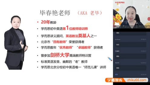 【毕春艳英语】毕春艳初三中考英语目标S+班(全国版)-2023年春季下