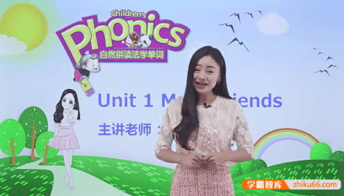 自然拼读法学单词《第2册 成长的声音》同步提高班视频教程(肖思)