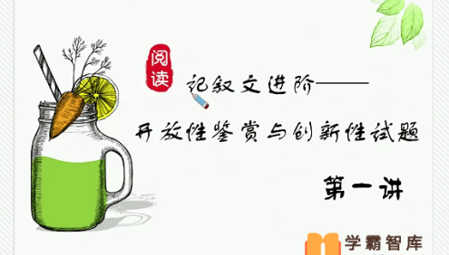 【石雪峰语文】石雪峰初二语文阅读写作班(全国版)-2020年暑期