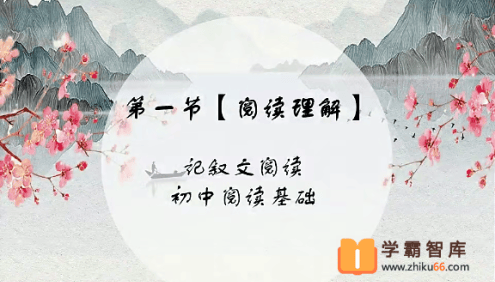 【杨林语文】杨林初一语文阅读写作直播班-2020年暑假