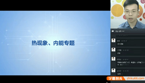 【宋泽穹物理】宋泽穹初三物理春季目标班