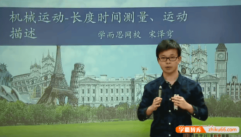 【宋泽穹物理】宋泽穹初二物理尖子班(全国人教版)