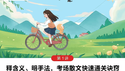 【石雪峰语文】石雪峰初二语文阅读写作班(全国版)-2021年春季