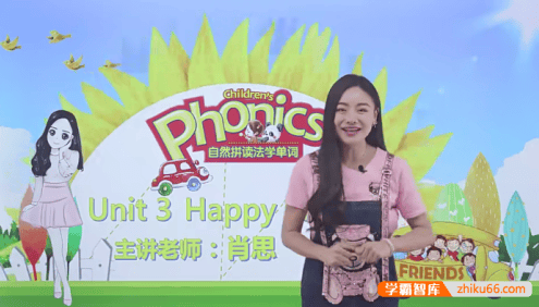自然拼读法学单词《第5册 收获的声音》同步提高班视频教程(肖思)