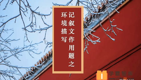 【杨林语文】杨林初一语文阅读写作直播班-2021年寒假