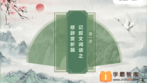 【杨林语文】杨林初一语文阅读写作直播班-2020年秋季