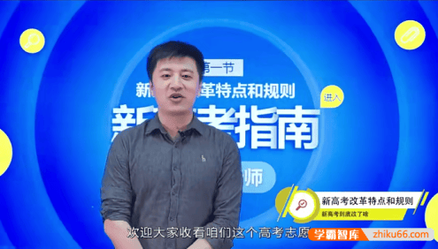 2024年最新张雪峰高考志愿填报指南视频合集