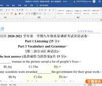 【花儿英语】2021上海中考英语一模原版(视频课程+听力+PDF试卷)