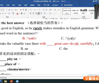 【花儿英语】2020上海中考英语一模原版(视频课程+听力+PDF试卷)