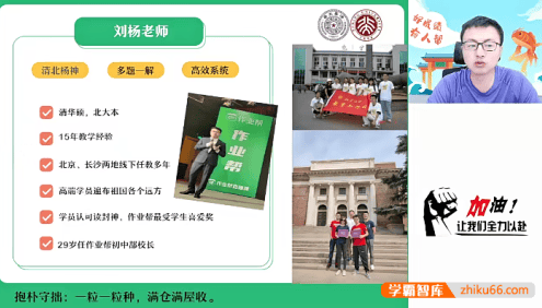 【刘杨数学】2024届刘杨初三中考数学冲刺密训班