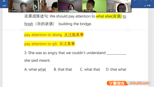 【花儿英语】中考英语进阶2+3课程