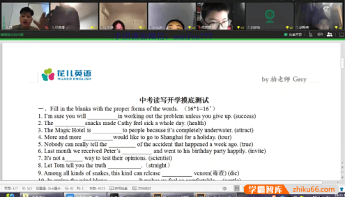 【花儿英语】中考英语读写训练营