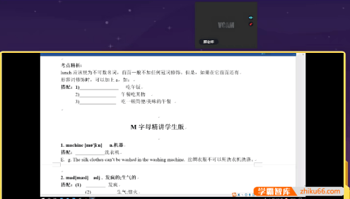 【花儿英语】顾‬建花中考英语词汇精讲二期15讲