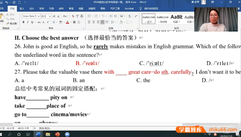 【花儿英语】2020上海中考英语一模原版(视频课程+听力+PDF试卷)