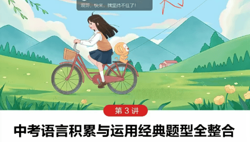 【魏桂双语文】魏桂双初三中考语文阅读写作班-2021年春季