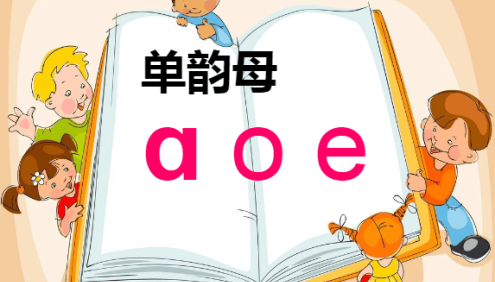 小学一年级语文汉语拼音精品教学PPT课件四套