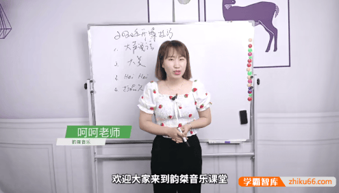 韵桀音乐《声乐特长课》视频课程