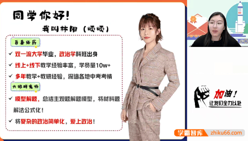 【林阳道法】2026届林阳初三中考道法自主学习·TY(2期)-2025秋季上