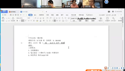 【花儿英语】中考英语自招+一摸冲刺课程