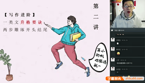 【魏桂双语文】魏桂双初二语文阅读写作班-2020年寒假