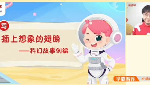 【刘洋语文】刘洋小学六年级语文春季正课A+班(部编版)-2023年春下