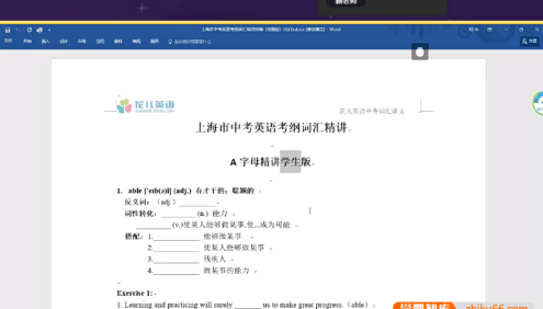 【花儿英语】顾‬建花中考英语词汇精讲一期20讲
